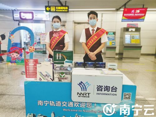 南寧地鐵站增設小語種服務咨詢臺，助力城市國際化發展