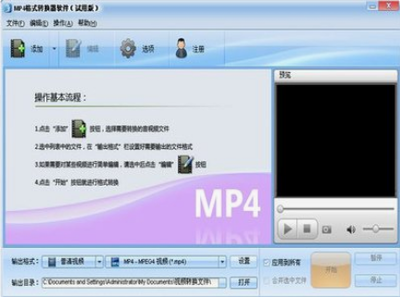 MPEG4格式轉(zhuǎn)換器 讓多媒體播放無界限的必備軟件