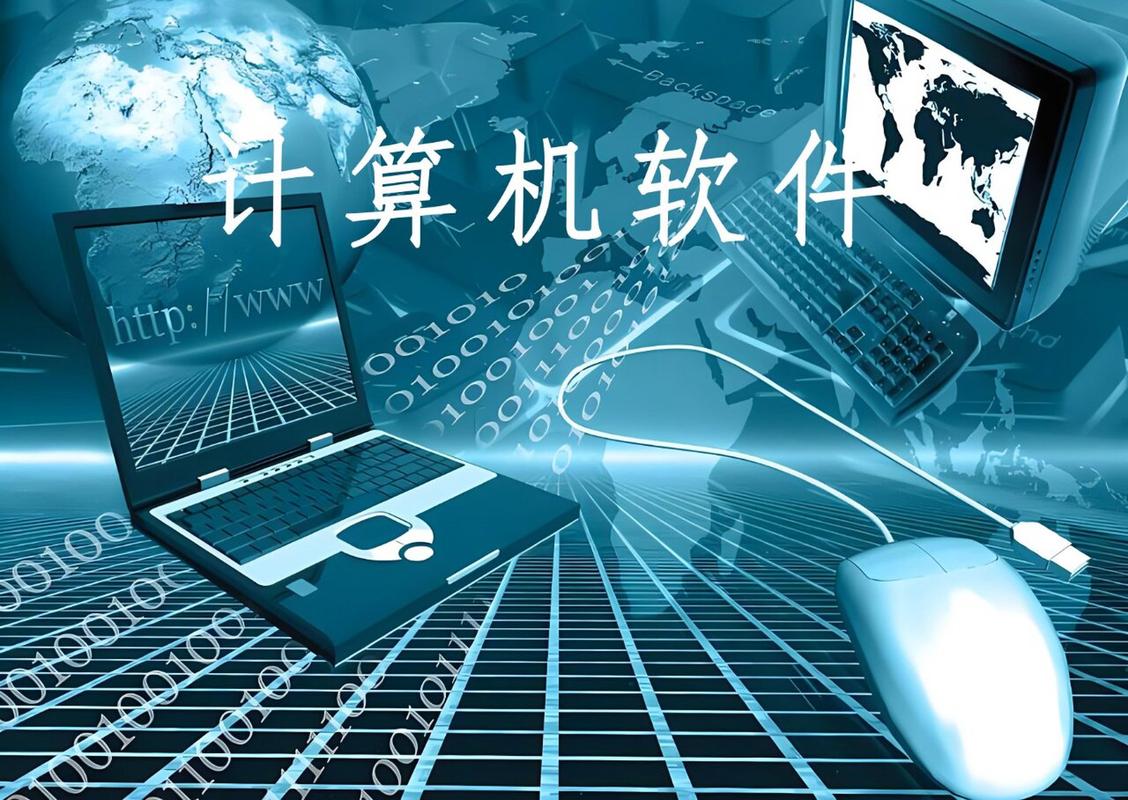 計算機軟件是指計算機程序及其有關文檔