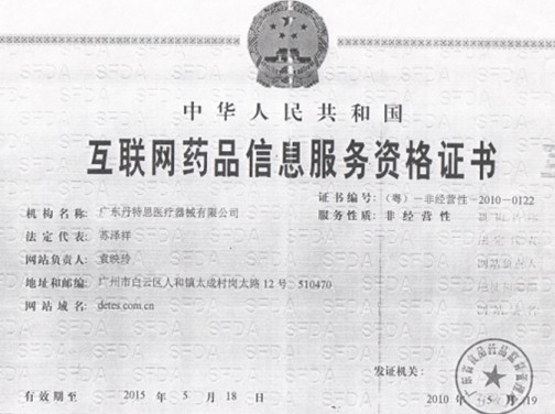 醫藥類網站需要前置審批才能進行ICP備案