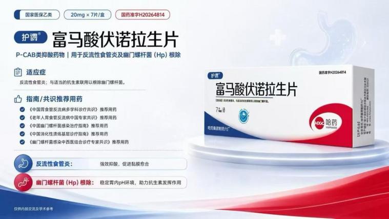 哈藥股份兩款藥品擬中標全國集采,多重積極信號持續發酵